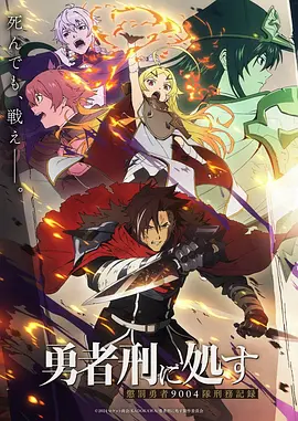 齿轮纪元动画封面